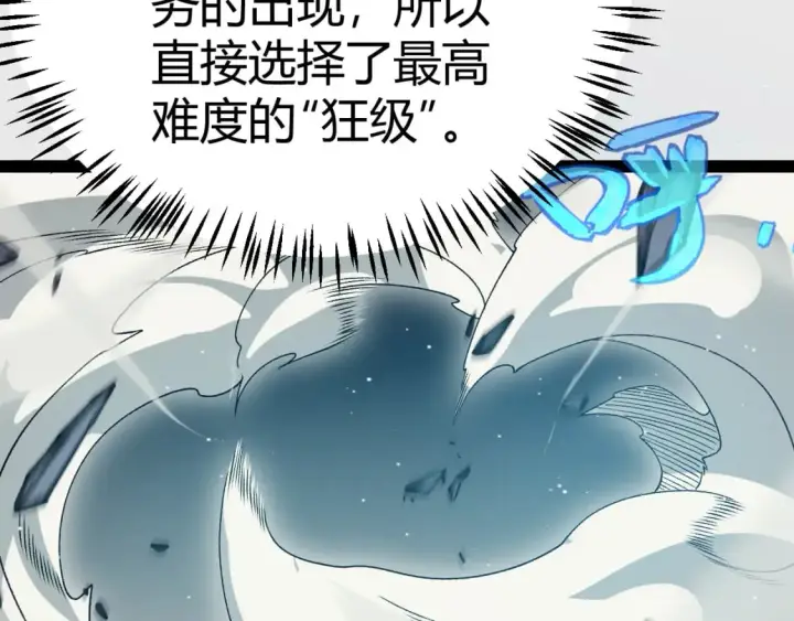 漫画《我来自游戏》第180话 出乎意料第141张图