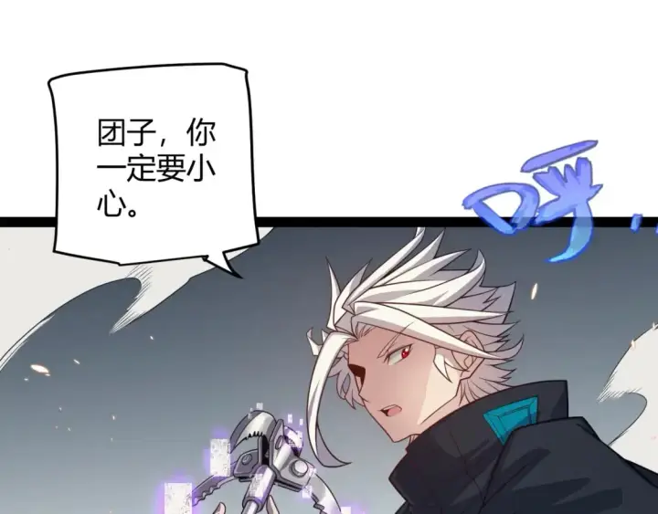 漫画《我来自游戏》第180话 出乎意料第146张图
