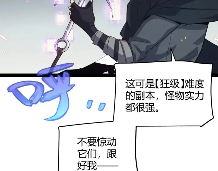 漫画《我来自游戏》第180话 出乎意料第147张图