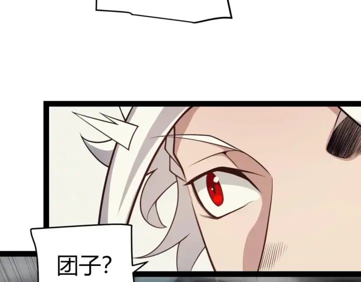 漫画《我来自游戏》第180话 出乎意料第148张图