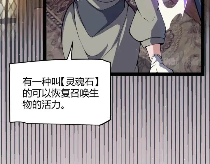 漫画《我来自游戏》第180话 出乎意料第15张图