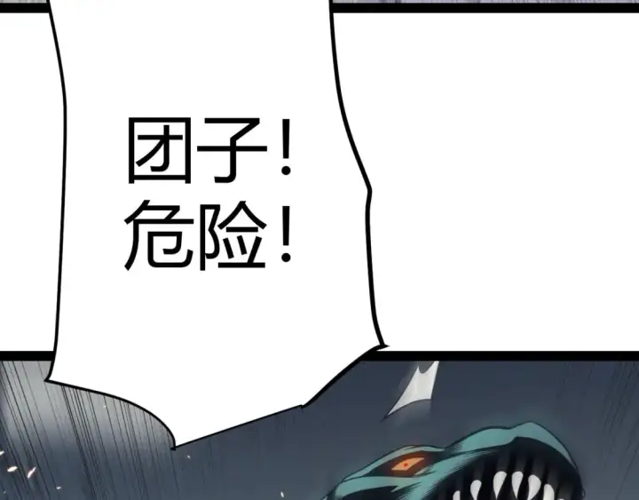 漫画《我来自游戏》第180话 出乎意料第152张图