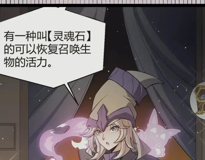 漫画《我来自游戏》第180话 出乎意料第16张图
