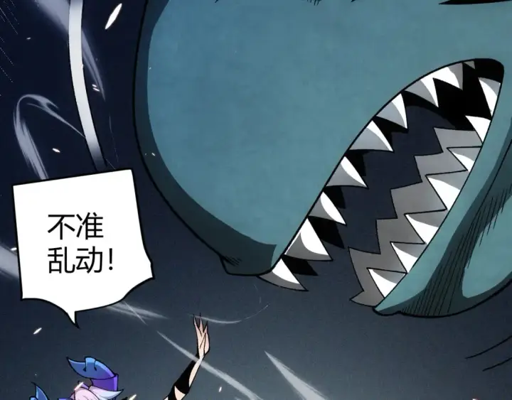 漫画《我来自游戏》第180话 出乎意料第160张图