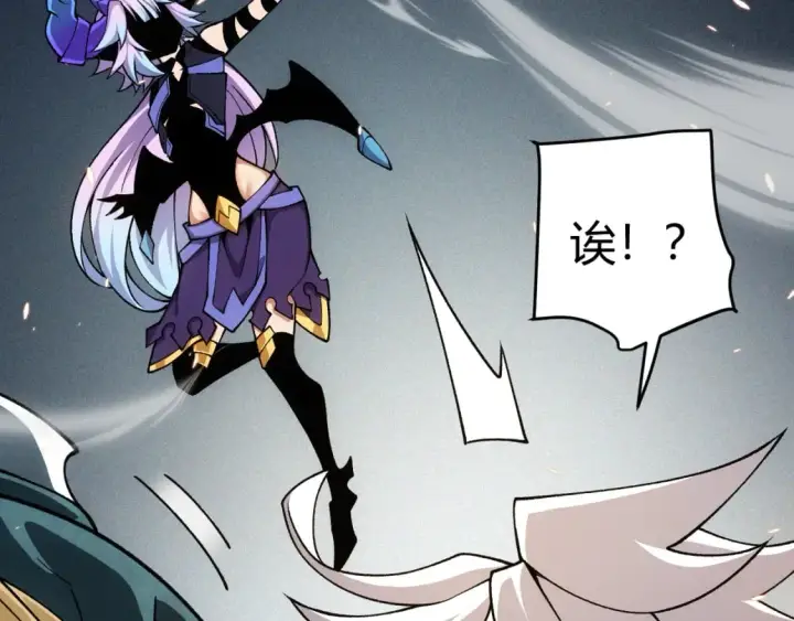 漫画《我来自游戏》第180话 出乎意料第161张图