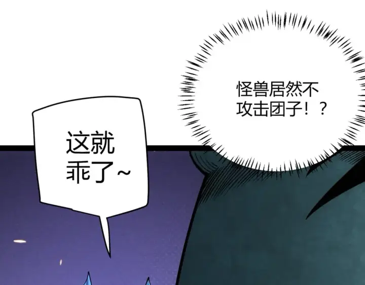漫画《我来自游戏》第180话 出乎意料第163张图
