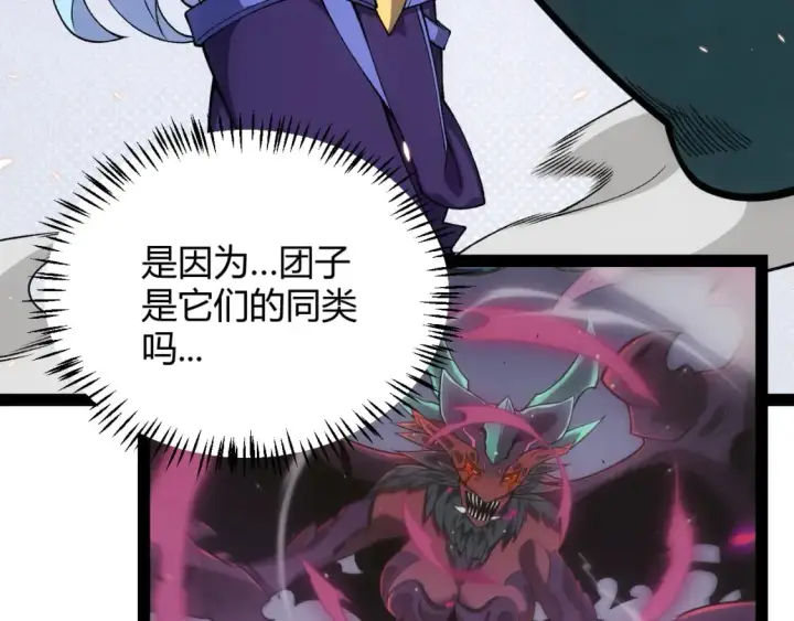 漫画《我来自游戏》第180话 出乎意料第165张图