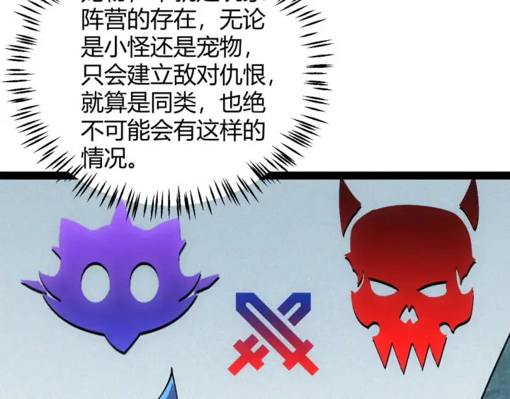 漫画《我来自游戏》第180话 出乎意料第168张图