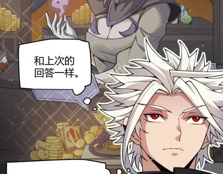 漫画《我来自游戏》第180话 出乎意料第17张图