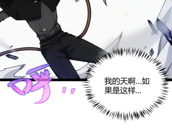 漫画《我来自游戏》第180话 出乎意料第173张图