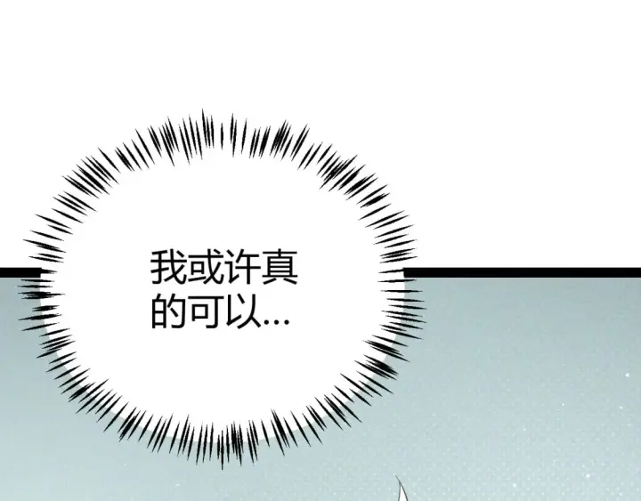 漫画《我来自游戏》第180话 出乎意料第174张图