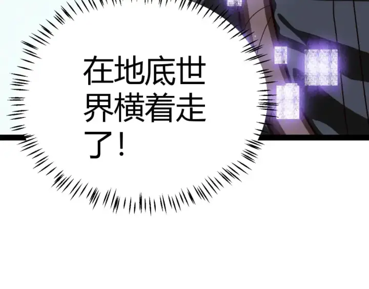 漫画《我来自游戏》第180话 出乎意料第178张图