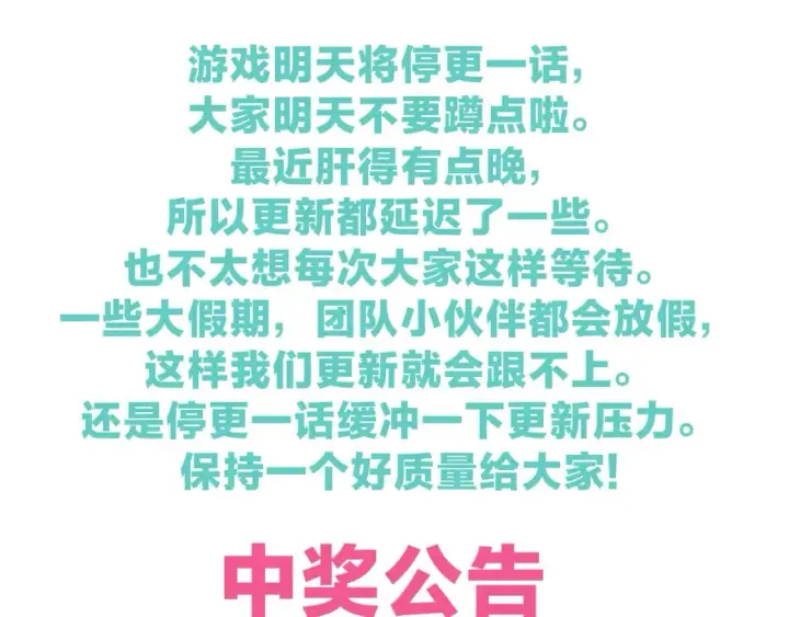 漫画《我来自游戏》第180话 出乎意料第179张图