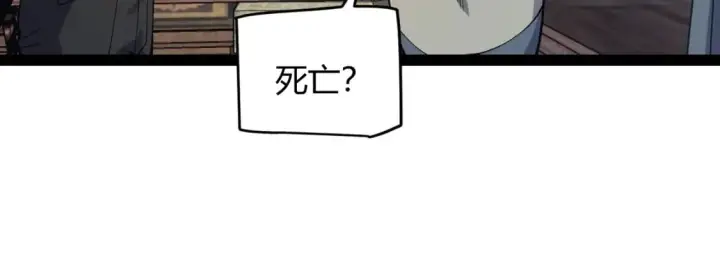 漫画《我来自游戏》第180话 出乎意料第21张图