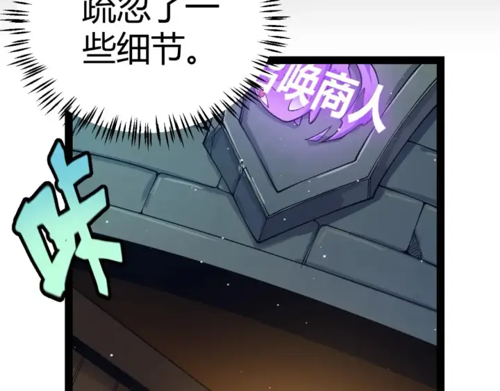 漫画《我来自游戏》第180话 出乎意料第3张图