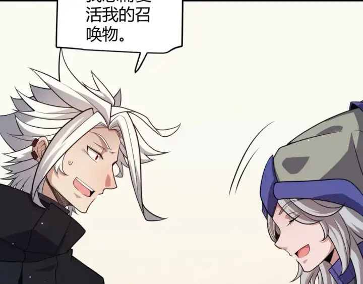 漫画《我来自游戏》第180话 出乎意料第31张图