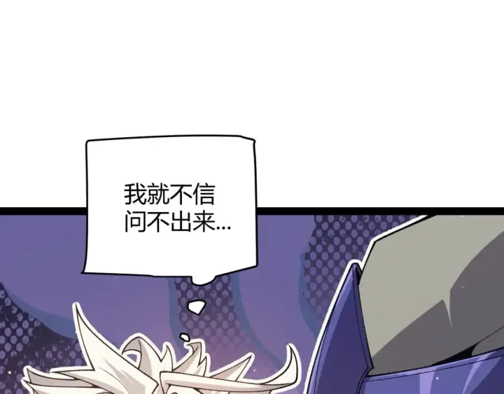 漫画《我来自游戏》第180话 出乎意料第34张图