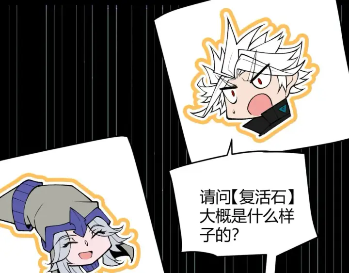 漫画《我来自游戏》第180话 出乎意料第36张图