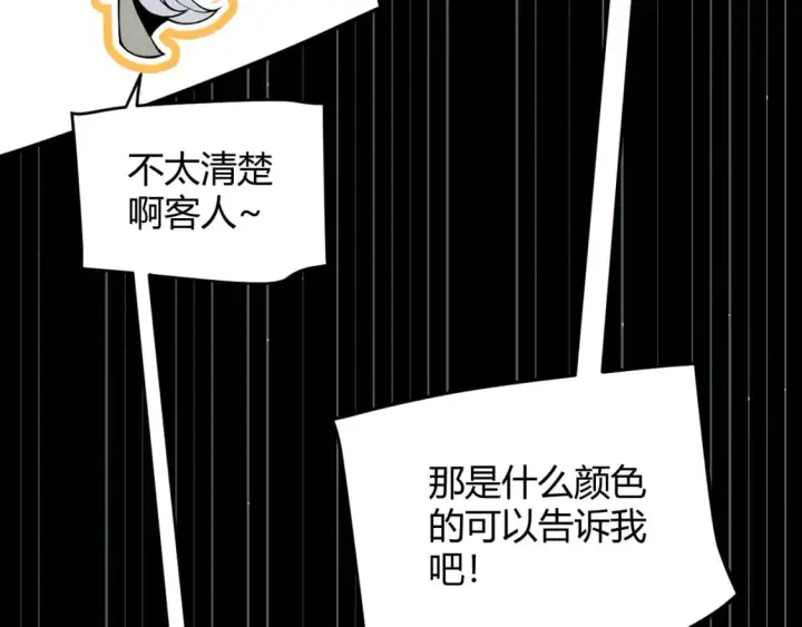 漫画《我来自游戏》第180话 出乎意料第37张图
