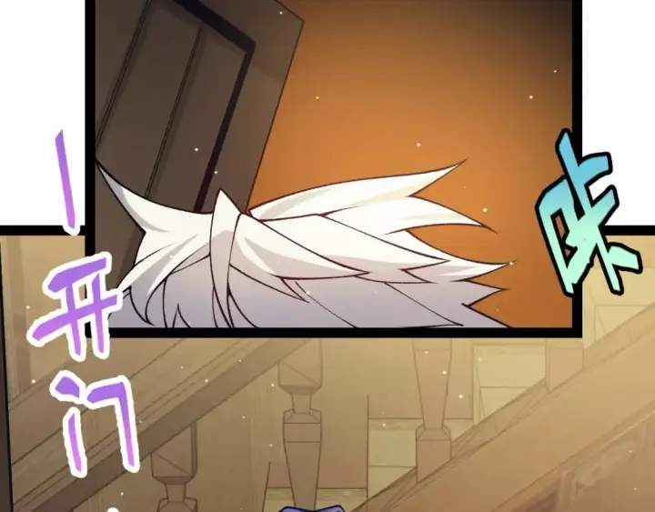 漫画《我来自游戏》第180话 出乎意料第4张图