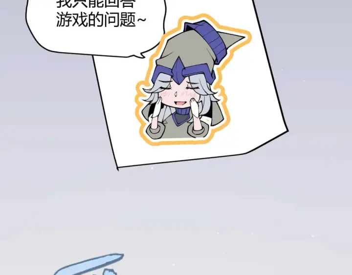 漫画《我来自游戏》第180话 出乎意料第41张图
