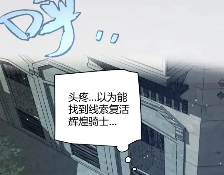 漫画《我来自游戏》第180话 出乎意料第42张图