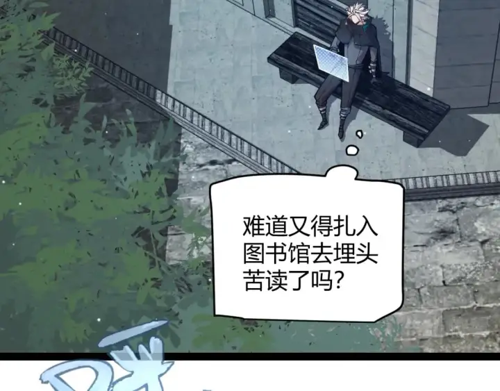 漫画《我来自游戏》第180话 出乎意料第43张图