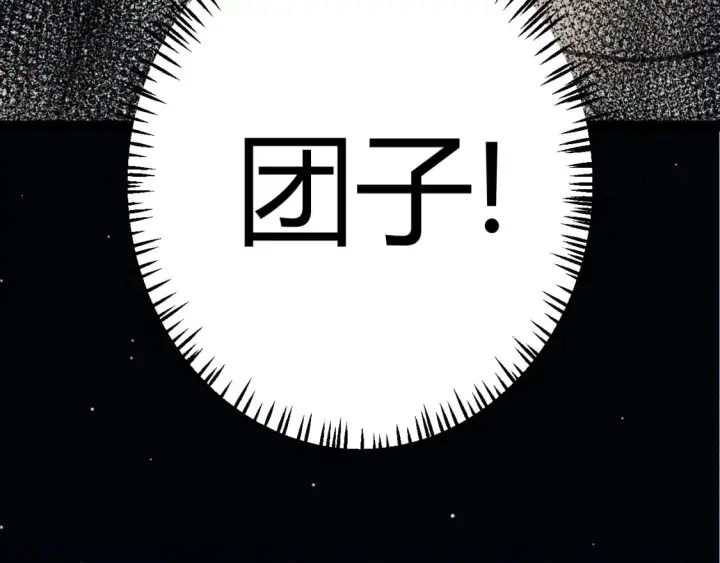 漫画《我来自游戏》第180话 出乎意料第51张图