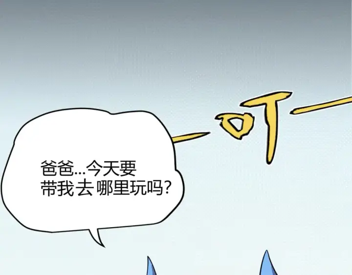 漫画《我来自游戏》第180话 出乎意料第53张图