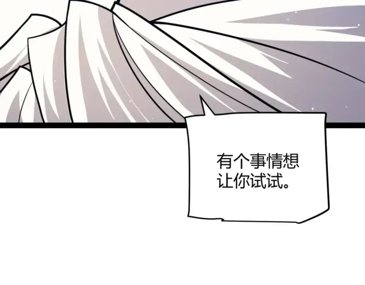 漫画《我来自游戏》第180话 出乎意料第56张图