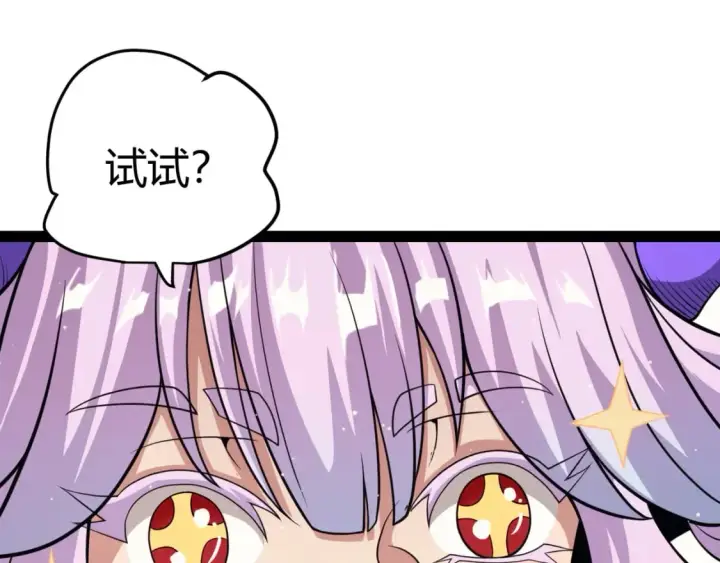 漫画《我来自游戏》第180话 出乎意料第57张图