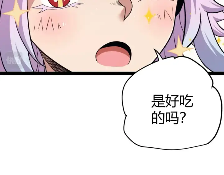 漫画《我来自游戏》第180话 出乎意料第58张图