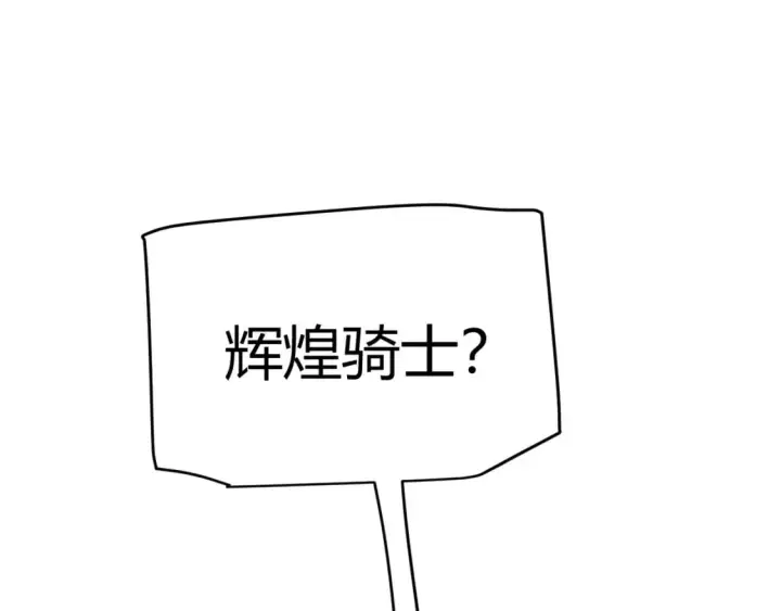 漫画《我来自游戏》第180话 出乎意料第59张图