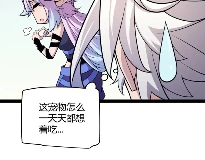 漫画《我来自游戏》第180话 出乎意料第61张图