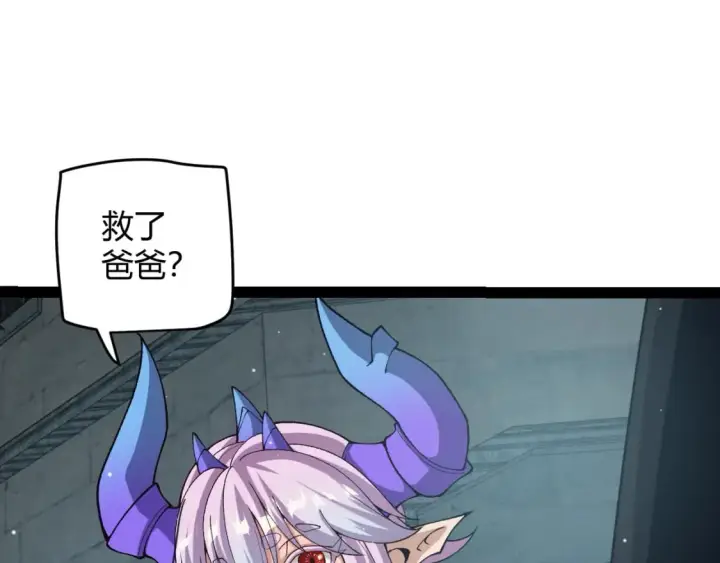 漫画《我来自游戏》第180话 出乎意料第65张图