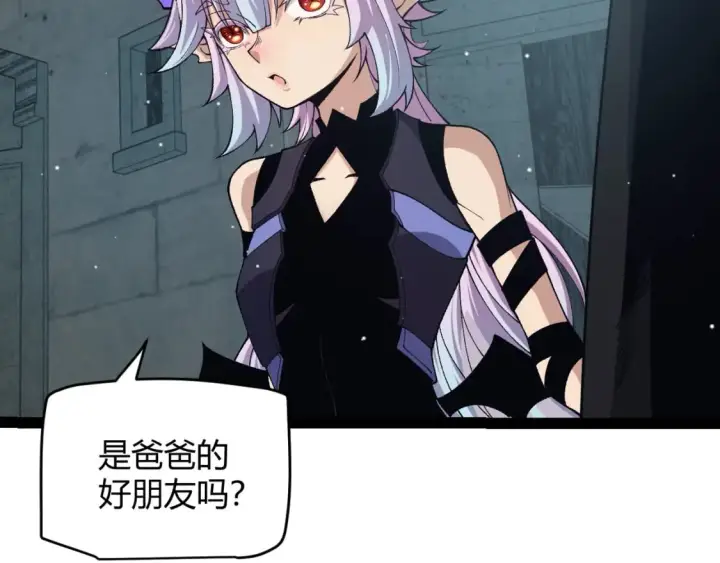 漫画《我来自游戏》第180话 出乎意料第66张图