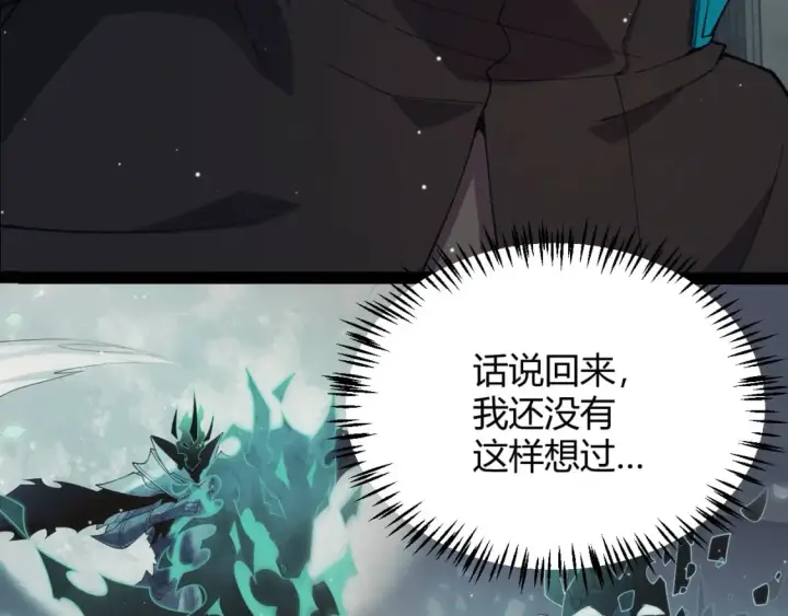 漫画《我来自游戏》第180话 出乎意料第69张图