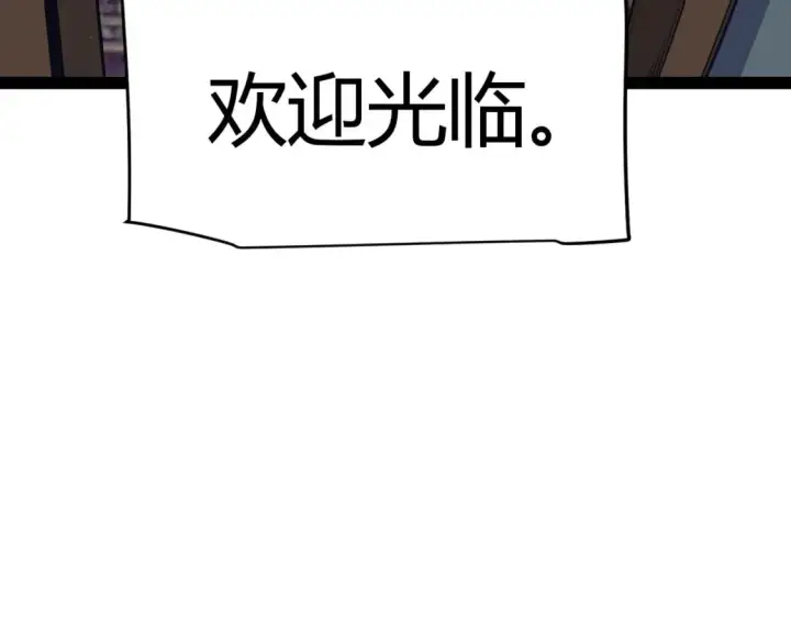 漫画《我来自游戏》第180话 出乎意料第7张图