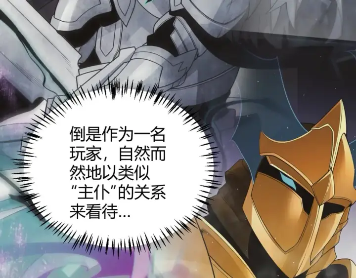 漫画《我来自游戏》第180话 出乎意料第71张图