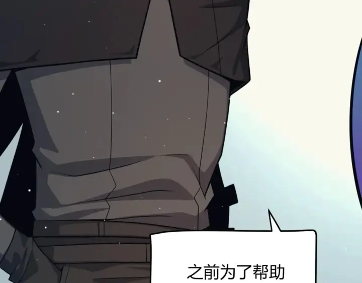 漫画《我来自游戏》第180话 出乎意料第79张图