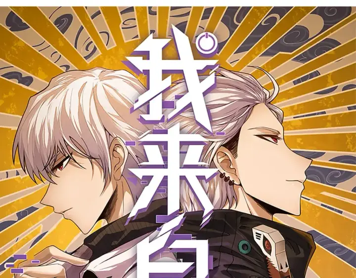 漫画《我来自游戏》第180话 出乎意料第8张图