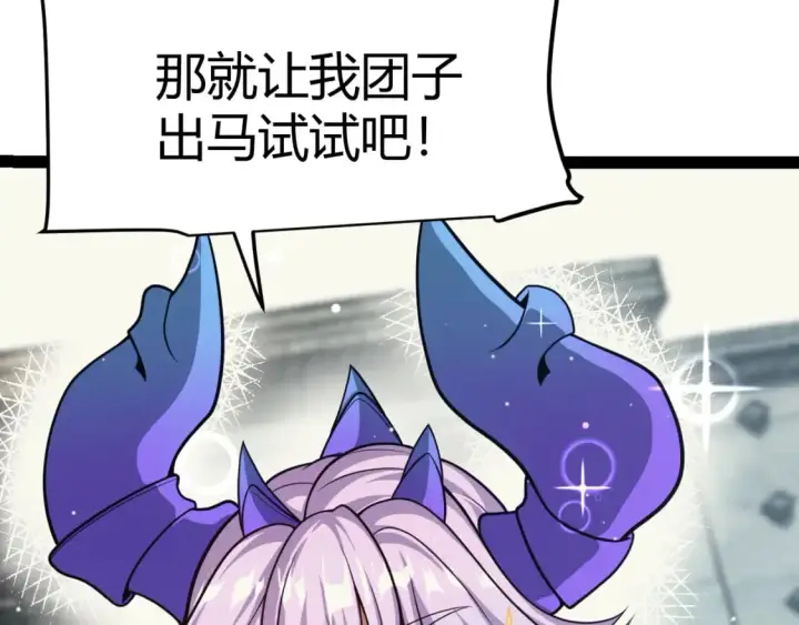 漫画《我来自游戏》第180话 出乎意料第84张图