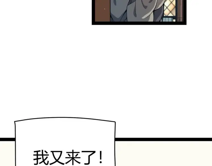 漫画《我来自游戏》第180话 出乎意料第91张图