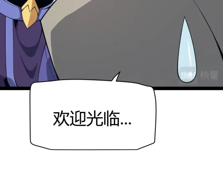 漫画《我来自游戏》第180话 出乎意料第94张图