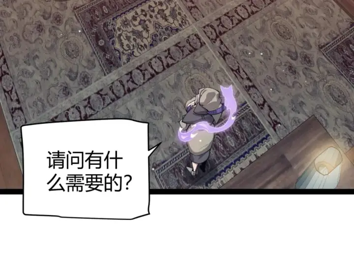 漫画《我来自游戏》第180话 出乎意料第96张图