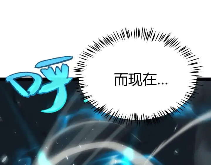 漫画《我来自游戏》第181话 最离谱的通关！第167张图