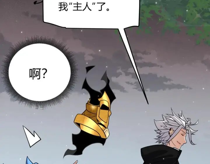 漫画《我来自游戏》第182话 复活辉煌骑士！第101张图