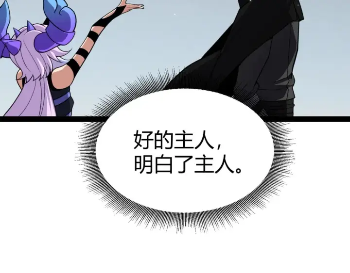 漫画《我来自游戏》第182话 复活辉煌骑士！第102张图