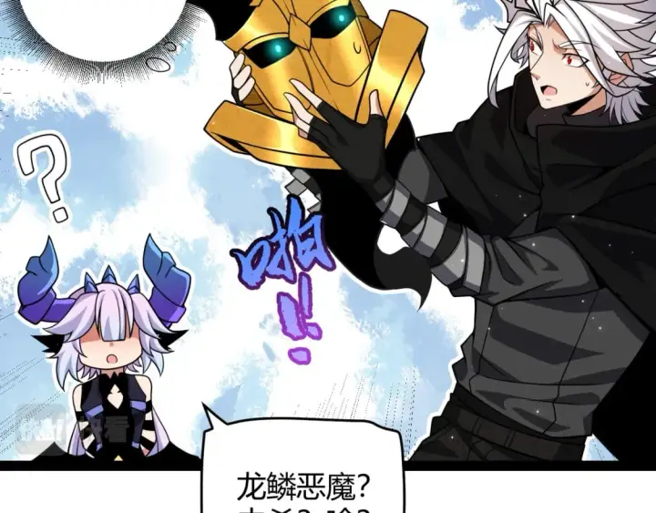 漫画《我来自游戏》第182话 复活辉煌骑士！第108张图
