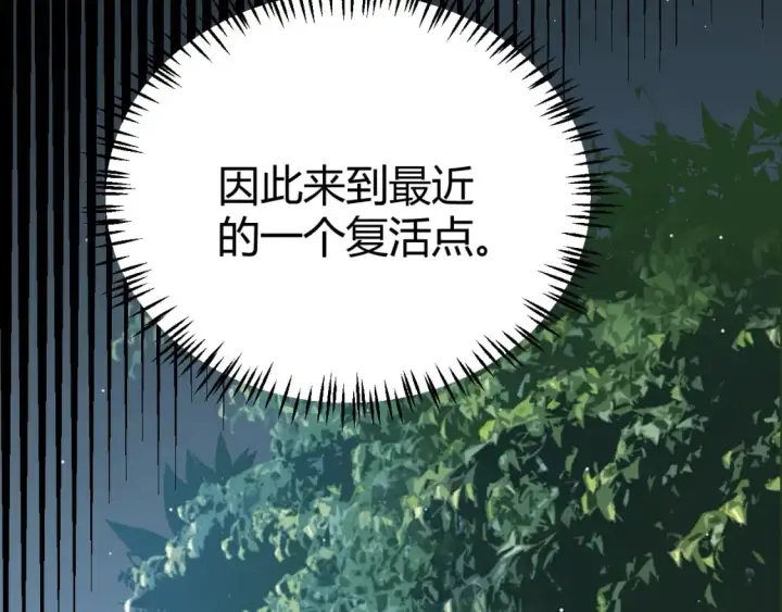 漫画《我来自游戏》第182话 复活辉煌骑士！第11张图